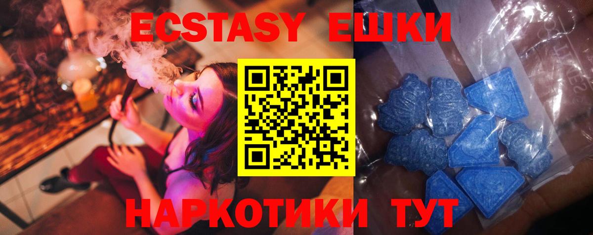 ЭКСТАЗИ Punisher  Экстази XTC  Ecstasy  Сыктывкар  Вход с VPN 
