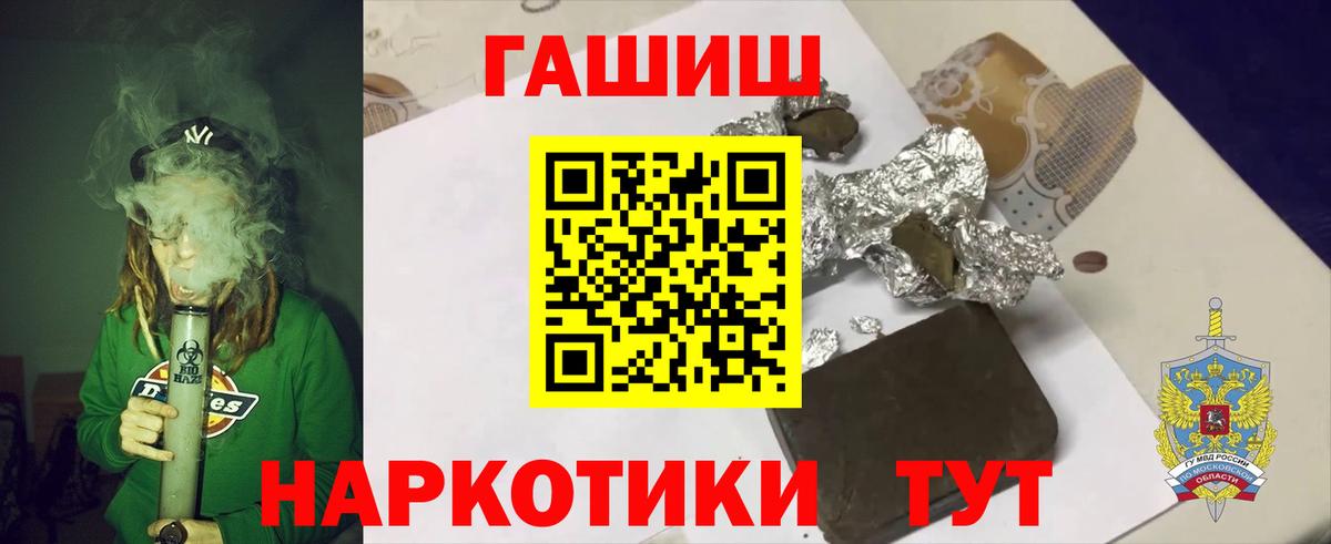 ГАШ гашик  Вход с VPN  Сыктывкар  ГАШИШ Cannabis 
