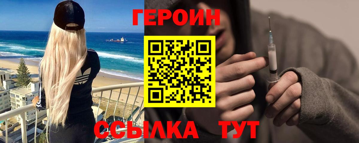 Сыктывкар  Героин герыч  Вход с VPN 