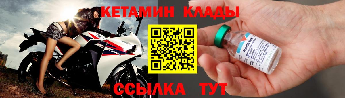 КЕТАМИН VHQ  Вход с VPN  Сыктывкар 