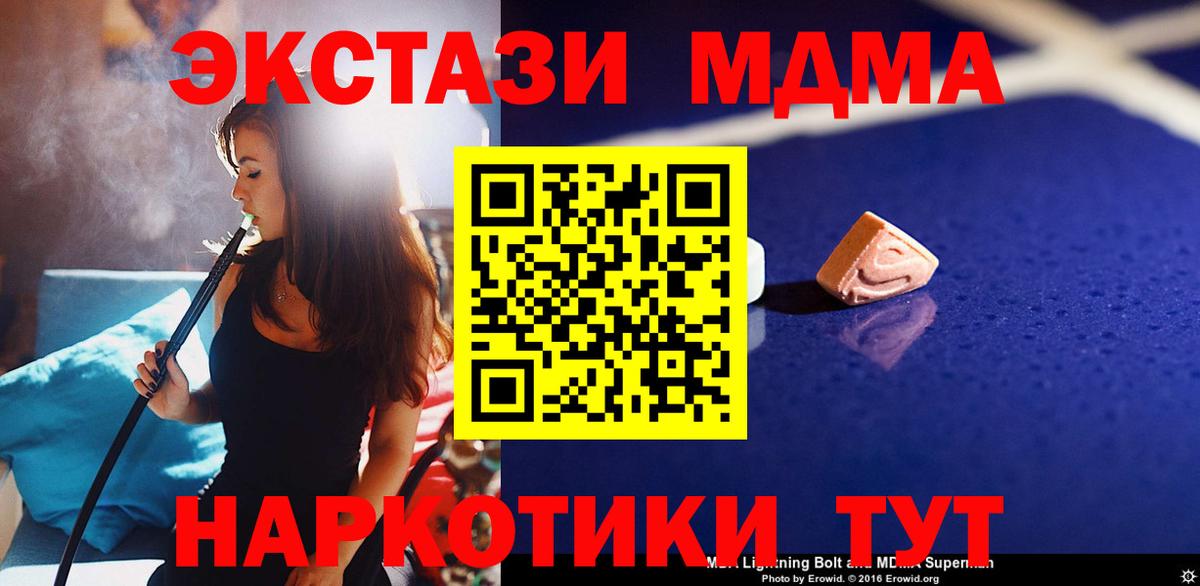 Сыктывкар  MDMA VHQ  MDMA молли  Вход с VPN 