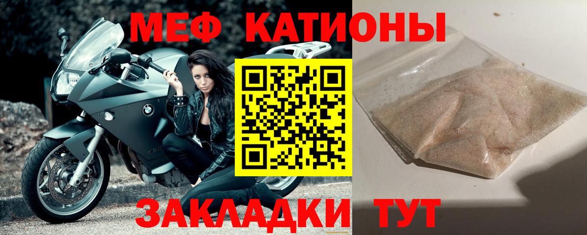 Мефедрон кристаллы  Вход с VPN  Меф mephedrone  Меф  Сыктывкар  МЯУ-МЯУ 