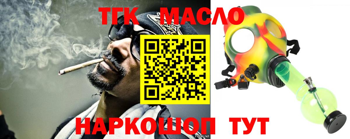 ТГК концентрат  как найти закладки  Вход с VPN  Сыктывкар  ТГК жижа 